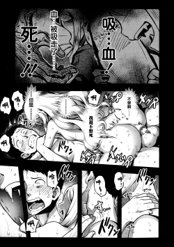 Page 38 of Yupiel-sama no Geboku