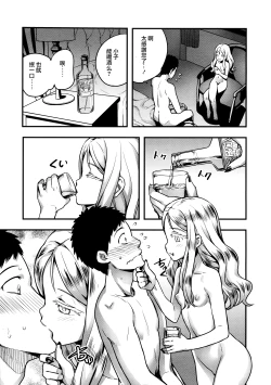 Page 42 of Yupiel-sama no Geboku