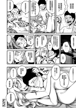 Page 45 of Yupiel-sama no Geboku