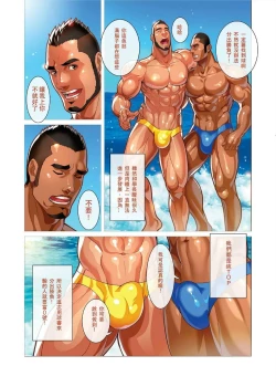 Page 4 of 夏日男子筋肉潛艇堡by 大雄+ Bonus Prequel