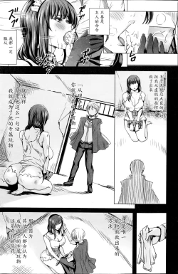 Page 8 of Ouji-sama to Iinari Maid | The Prince and the Obedient Maid