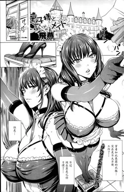 Download Ouji-sama to Iinari Maid | The Prince and the Obedient Maid