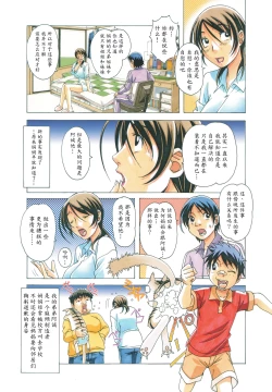 Page 6 of TABOO Azusa