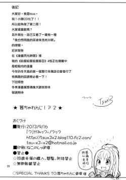 Page 21 of Akane Challenge!? 2