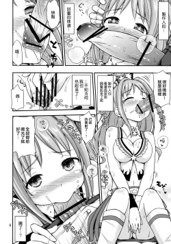 Page 7 of Akane Challenge!? 2