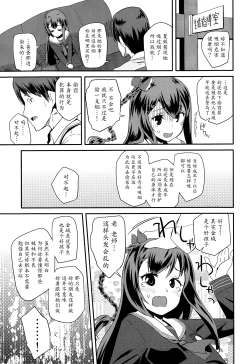 Page 5 of Shishunki Virginal | Virginal Puberty Ch. 1-2