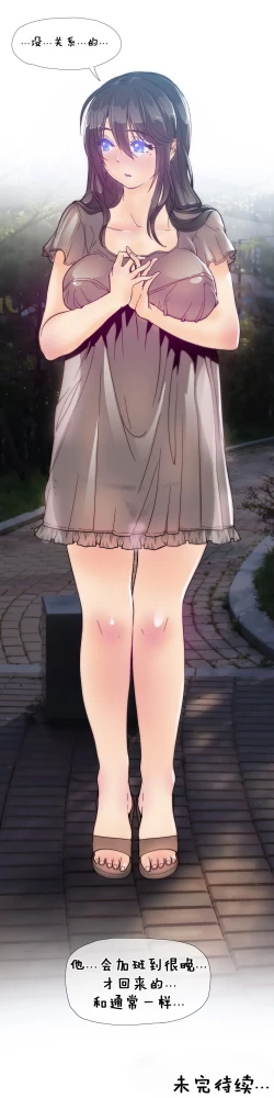 Page 171 of HouseHold Affairs 【卞赤鲤个人汉化】1~20话（持续更新中）