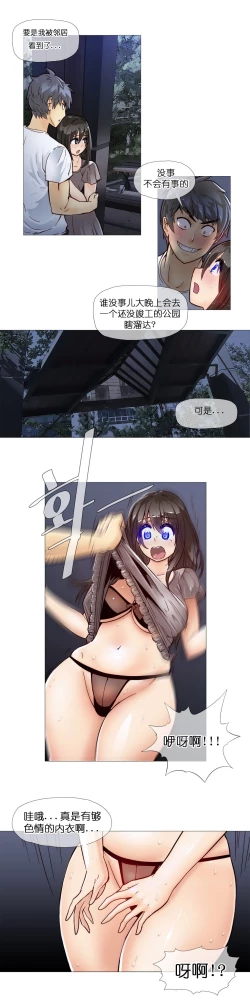 Page 173 of HouseHold Affairs 【卞赤鲤个人汉化】1~20话（持续更新中）