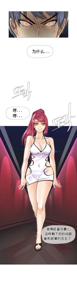 Page 195 of HouseHold Affairs 【卞赤鲤个人汉化】1~20话（持续更新中）