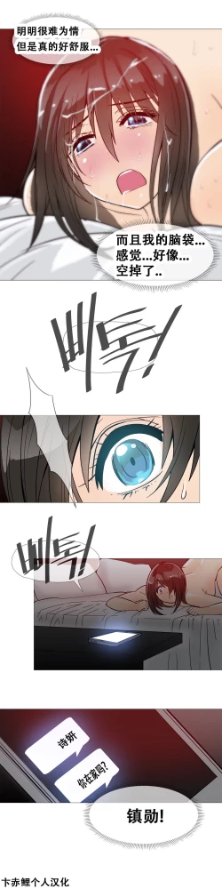 Page 264 of HouseHold Affairs 【卞赤鲤个人汉化】1~20话（持续更新中）