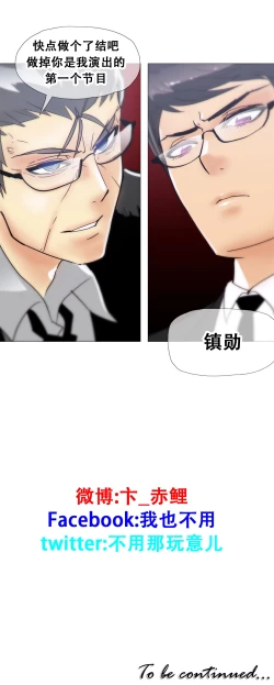 Page 327 of HouseHold Affairs 【卞赤鲤个人汉化】1~20话（持续更新中）