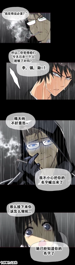 Page 335 of HouseHold Affairs 【卞赤鲤个人汉化】1~20话（持续更新中）