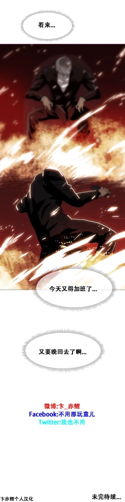 Page 401 of HouseHold Affairs 【卞赤鲤个人汉化】1~20话（持续更新中）