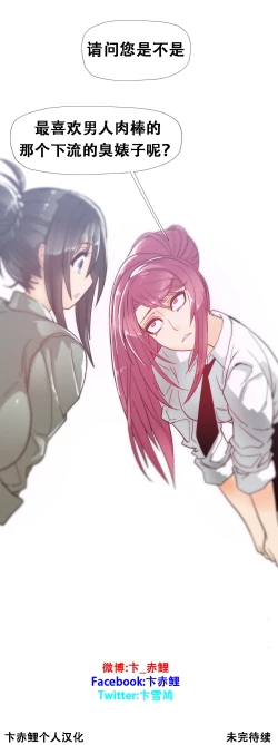 Page 449 of HouseHold Affairs 【卞赤鲤个人汉化】1~20话（持续更新中）