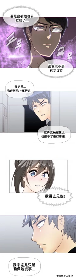 Page 467 of HouseHold Affairs 【卞赤鲤个人汉化】1~20话（持续更新中）