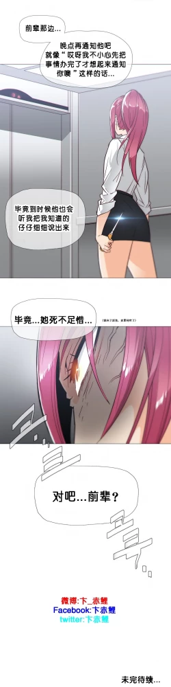 Page 474 of HouseHold Affairs 【卞赤鲤个人汉化】1~20话（持续更新中）