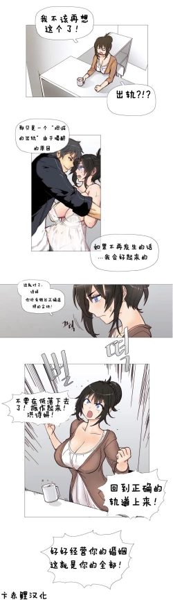 Page 59 of HouseHold Affairs 【卞赤鲤个人汉化】1~20话（持续更新中）