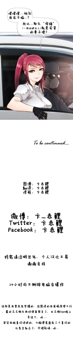 Page 91 of HouseHold Affairs 【卞赤鲤个人汉化】1~20话（持续更新中）