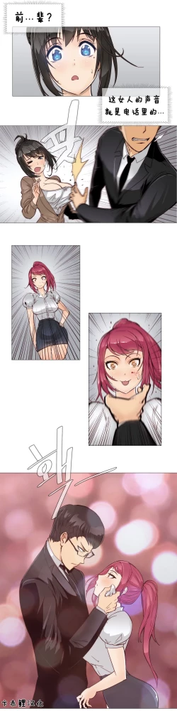 Page 93 of HouseHold Affairs 【卞赤鲤个人汉化】1~20话（持续更新中）