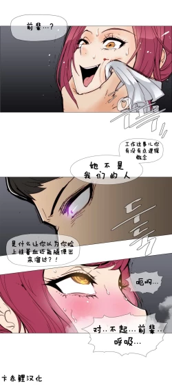 Page 95 of HouseHold Affairs 【卞赤鲤个人汉化】1~20话（持续更新中）