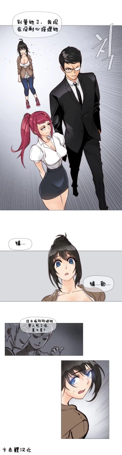 Page 99 of HouseHold Affairs 【卞赤鲤个人汉化】1~20话（持续更新中）