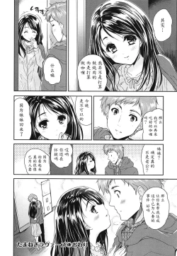 Page 28 of Tamanegi Lovers