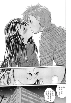 Page 9 of Tamanegi Lovers