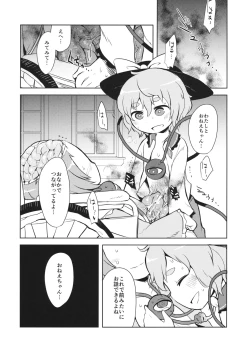 Page 17 of FREAKS OUT!