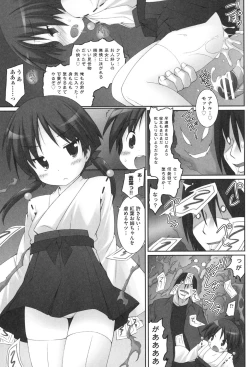 Page 110 of Watashi tachi, Ecchi na Otona ni Makechaima shita