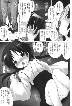 Page 118 of Watashi tachi, Ecchi na Otona ni Makechaima shita