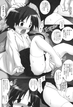 Page 119 of Watashi tachi, Ecchi na Otona ni Makechaima shita