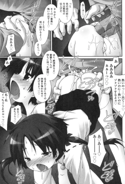 Page 126 of Watashi tachi, Ecchi na Otona ni Makechaima shita
