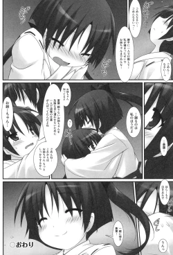 Page 163 of Watashi tachi, Ecchi na Otona ni Makechaima shita