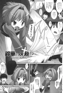 Page 164 of Watashi tachi, Ecchi na Otona ni Makechaima shita