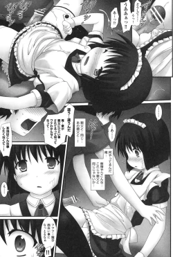 Page 24 of Watashi tachi, Ecchi na Otona ni Makechaima shita