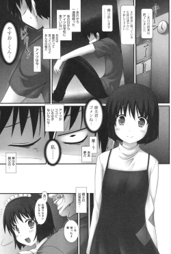 Page 36 of Watashi tachi, Ecchi na Otona ni Makechaima shita