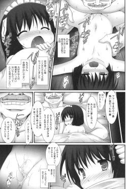 Page 50 of Watashi tachi, Ecchi na Otona ni Makechaima shita