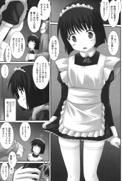 Page 6 of Watashi tachi, Ecchi na Otona ni Makechaima shita