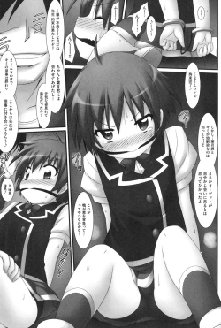 Page 74 of Watashi tachi, Ecchi na Otona ni Makechaima shita