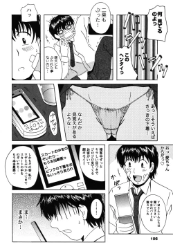 Page 105 of Seifuku Sanpo