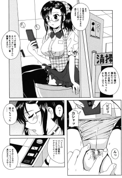Page 106 of Seifuku Sanpo