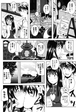 Page 10 of Seifuku Sanpo