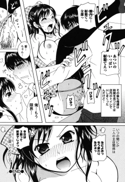 Page 119 of Seifuku Sanpo