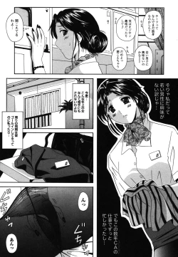 Page 123 of Seifuku Sanpo