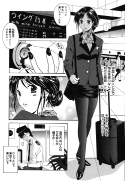 Page 125 of Seifuku Sanpo