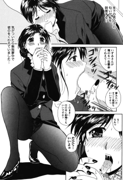 Page 130 of Seifuku Sanpo