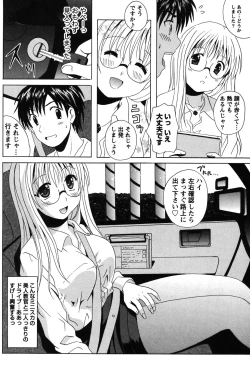 Page 143 of Seifuku Sanpo