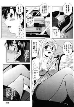 Page 144 of Seifuku Sanpo