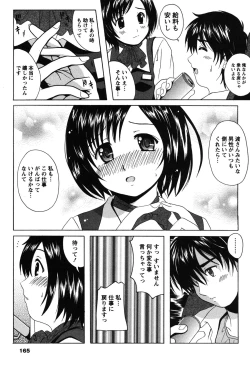 Page 164 of Seifuku Sanpo