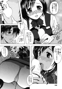 Page 167 of Seifuku Sanpo